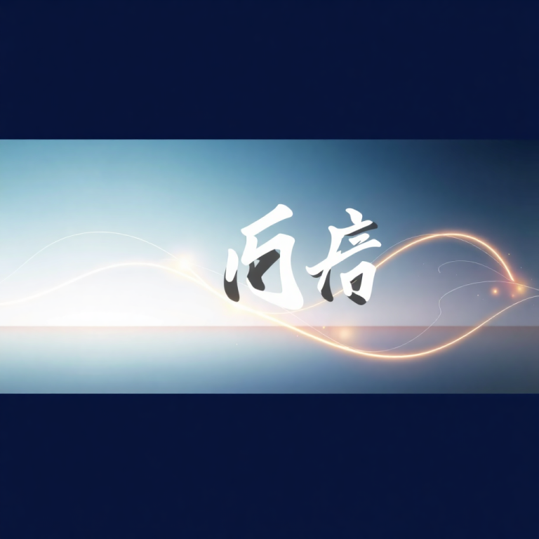 Ai Calligraphy Generator